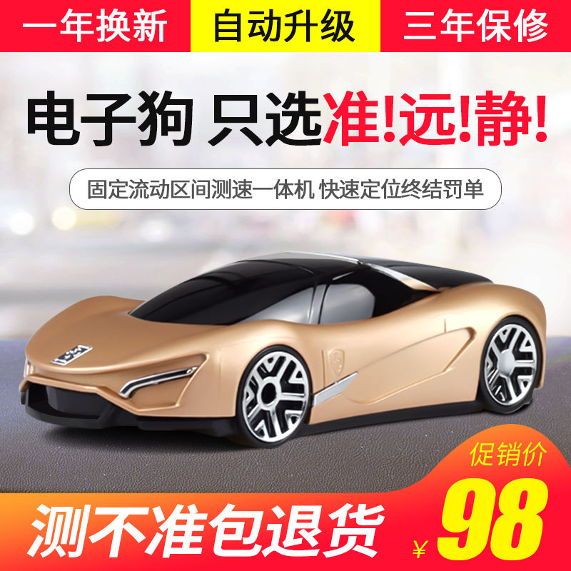 新款汽车车载电子狗