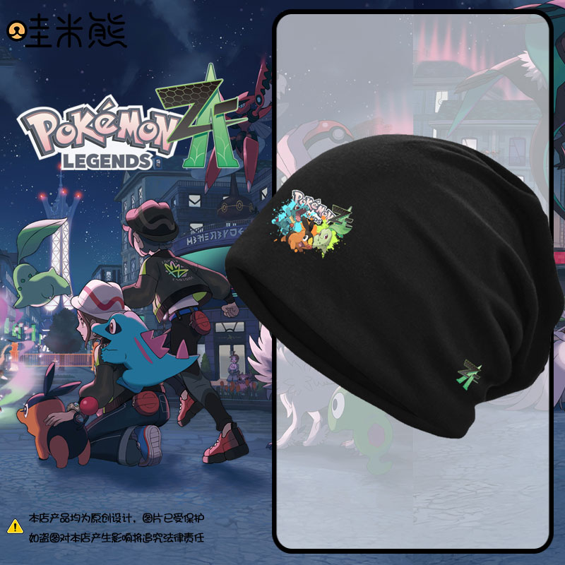 宝可梦传说ZA御三家儿童款包头帽