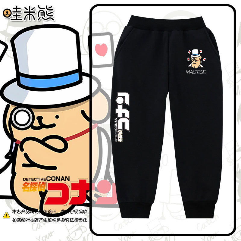 线条小狗联动名侦探柯南小脚卫裤