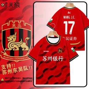 男女儿童装 2026赛季 苏州东吴队服足球衣服速干短袖 T恤衫 学生半袖