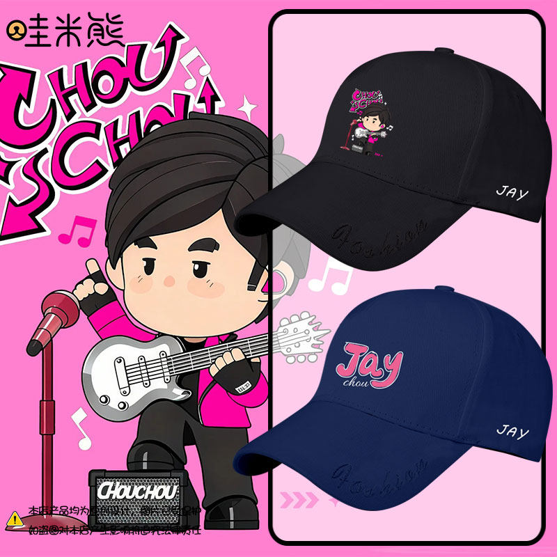JAY周杰伦嘉年华演唱会应援同款棒球帽子男女儿童装学生款鸭舌帽