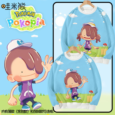 宝可梦Pokopia动漫游戏圆领卫衣