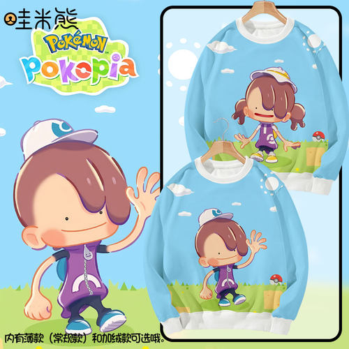 宝可梦Pokopia动漫游戏圆领卫衣