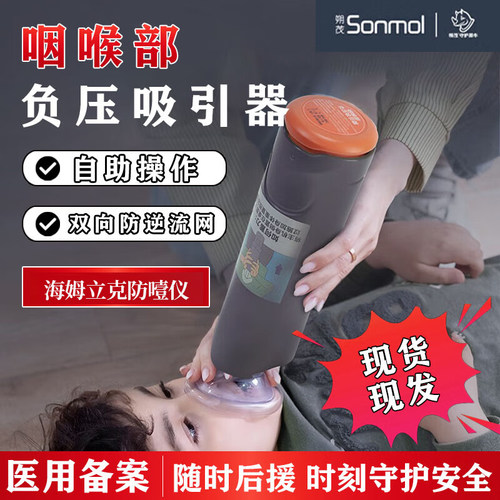 海姆立克防噎仪咽喉部窒息自动化