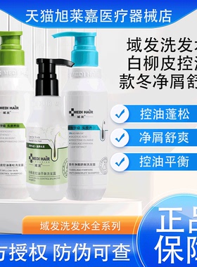 域发白柳皮控油洗发水款冬去屑止痒洗发露头皮营养液官方授权JX2
