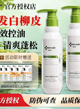 域发白柳皮控油平衡洗发露200ml清爽无硅油洗发洗正品品牌授权JX2