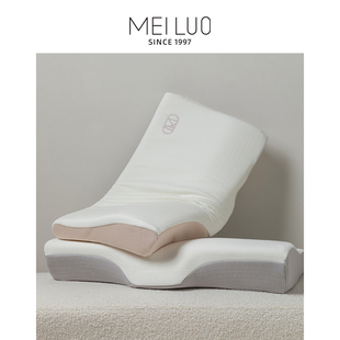 美罗家纺生物基枕头护颈高端立体零压家用中枕亲肤深睡眠单只装