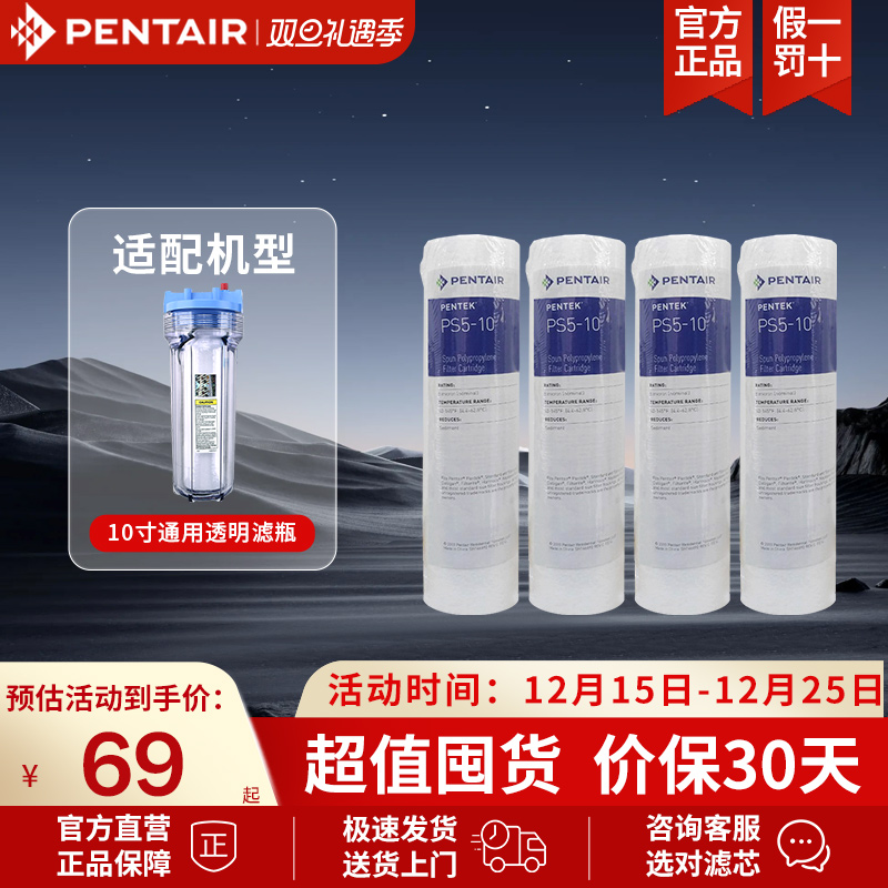 滨特尔pp棉4只装不包扳手滤芯