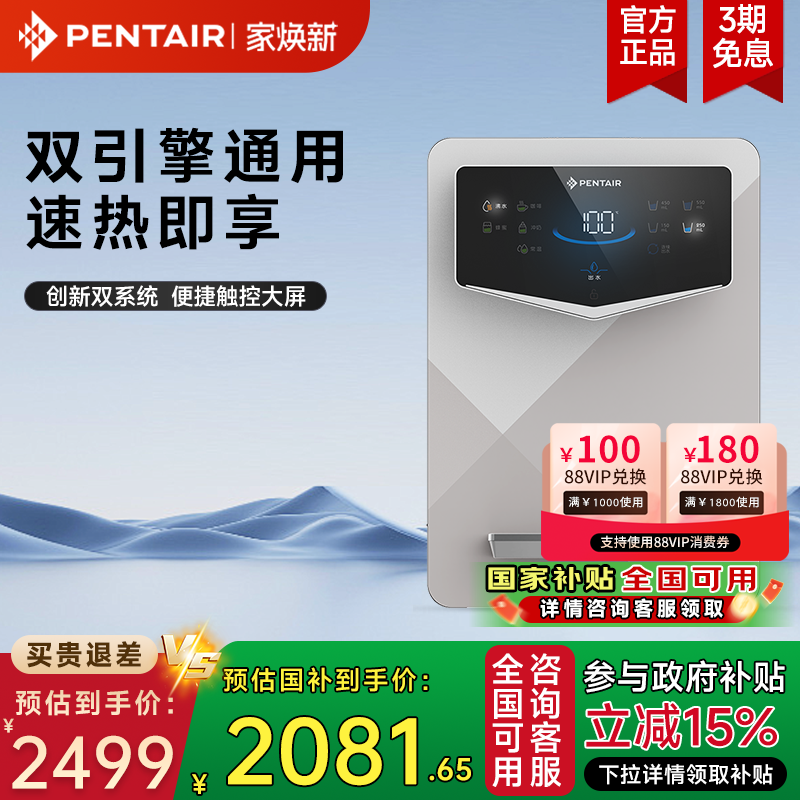 滨特尔即热式饮水机家用管线