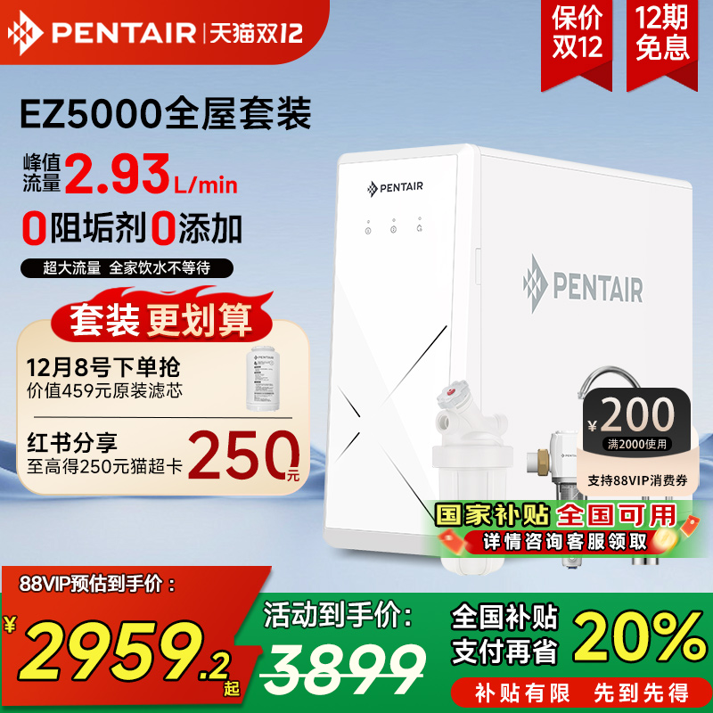 滨特尔净水器反渗透RO直饮机