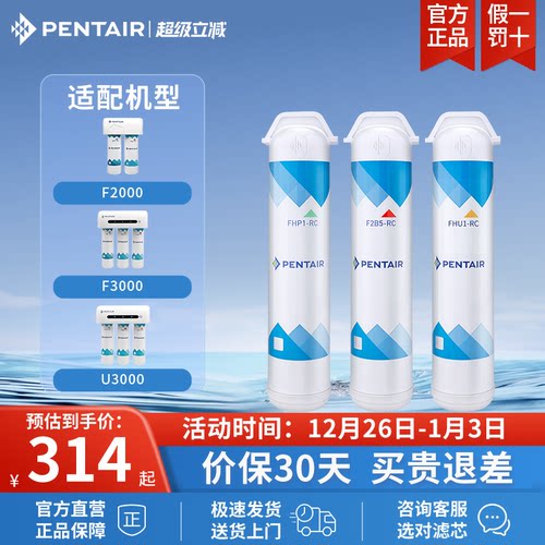 pentair滨特尔f系列滤芯净水器