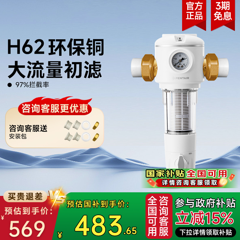 滨特尔前置过滤器万向360°