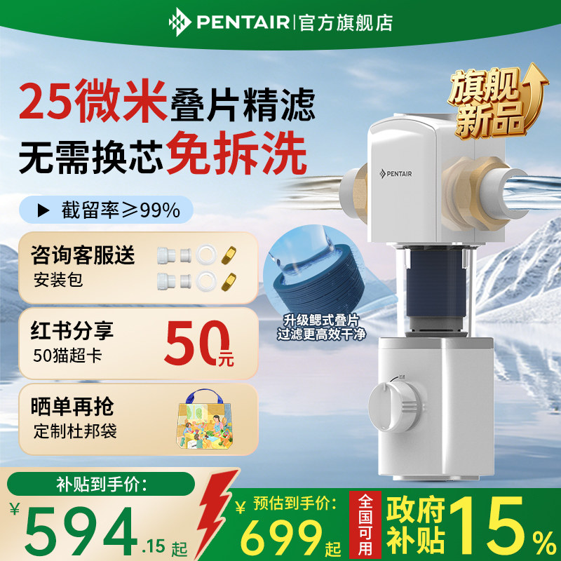 【新品首发】滨特尔前置过滤器25微米仿鳃叠片自动反冲洗家用L360