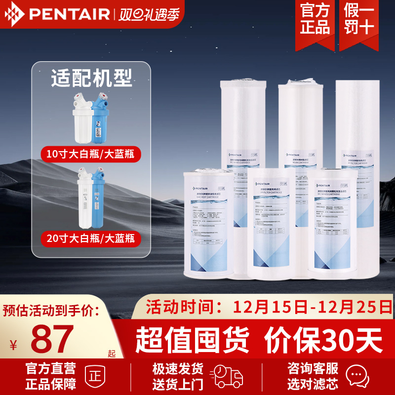 滨特尔大白瓶滤芯大蓝瓶