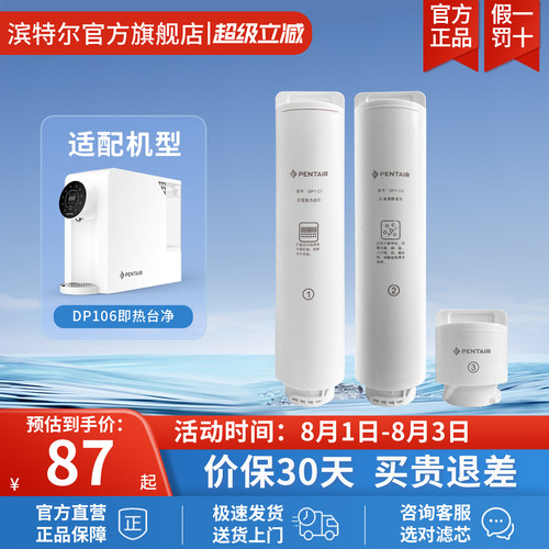 智能免安装台式净水机滤芯