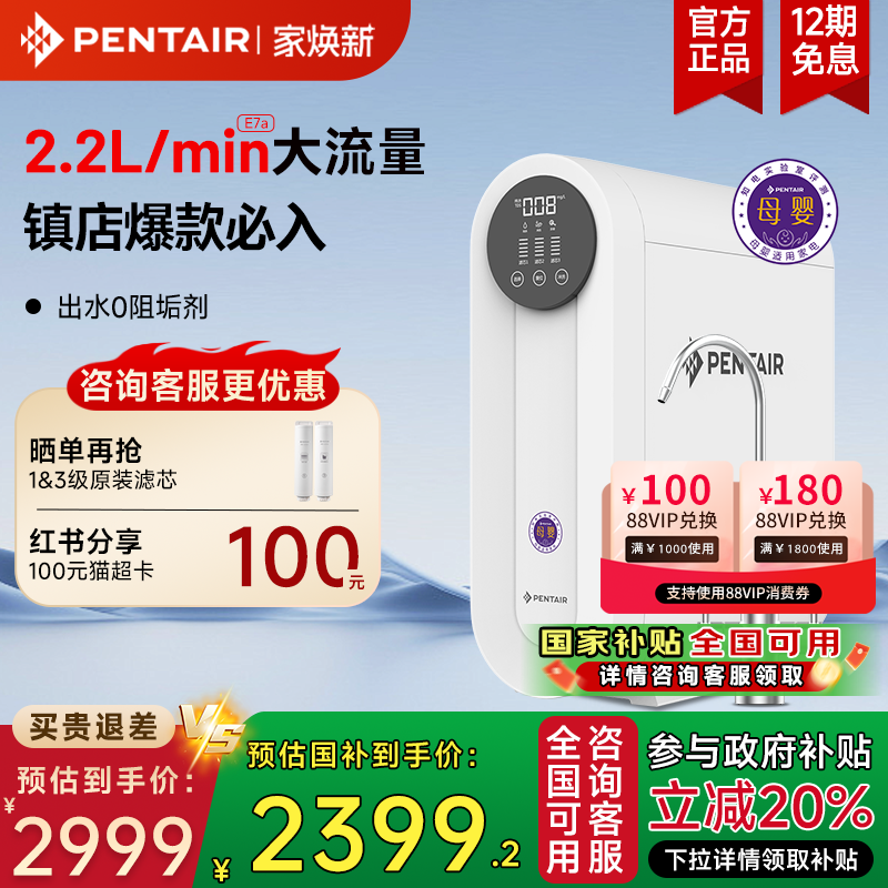 滨特尔母婴净水器反渗透RO直饮机