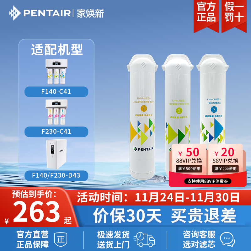 滨特尔净水器X1/X2替换滤芯