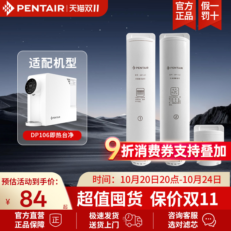 智能免安装台式净水机滤芯