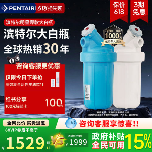 高精度前置过滤器滨特尔网红爆款