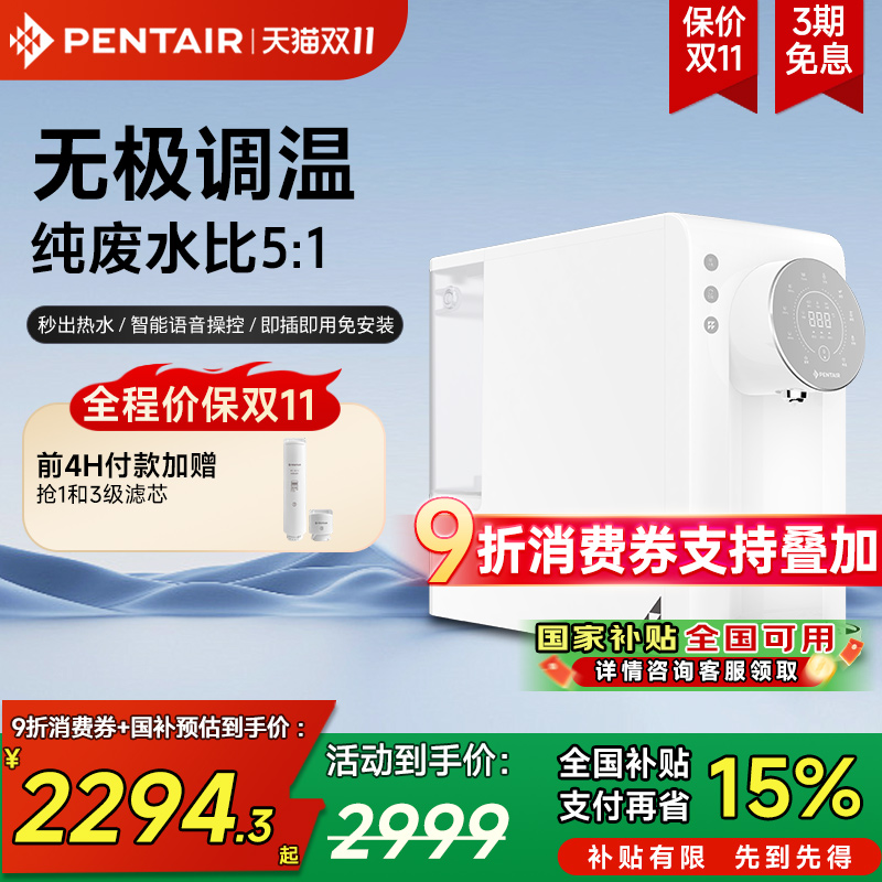 滨特尔台式净饮机免安装直饮智能