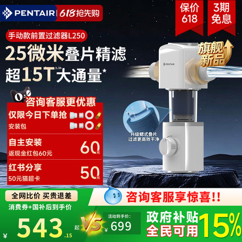 滨特尔前置过滤器25微米仿鳃叠片