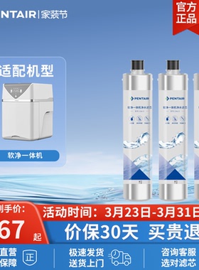 Pentair/滨特尔滨立方 MIC4000-i软净一体机原装替换滤 芯