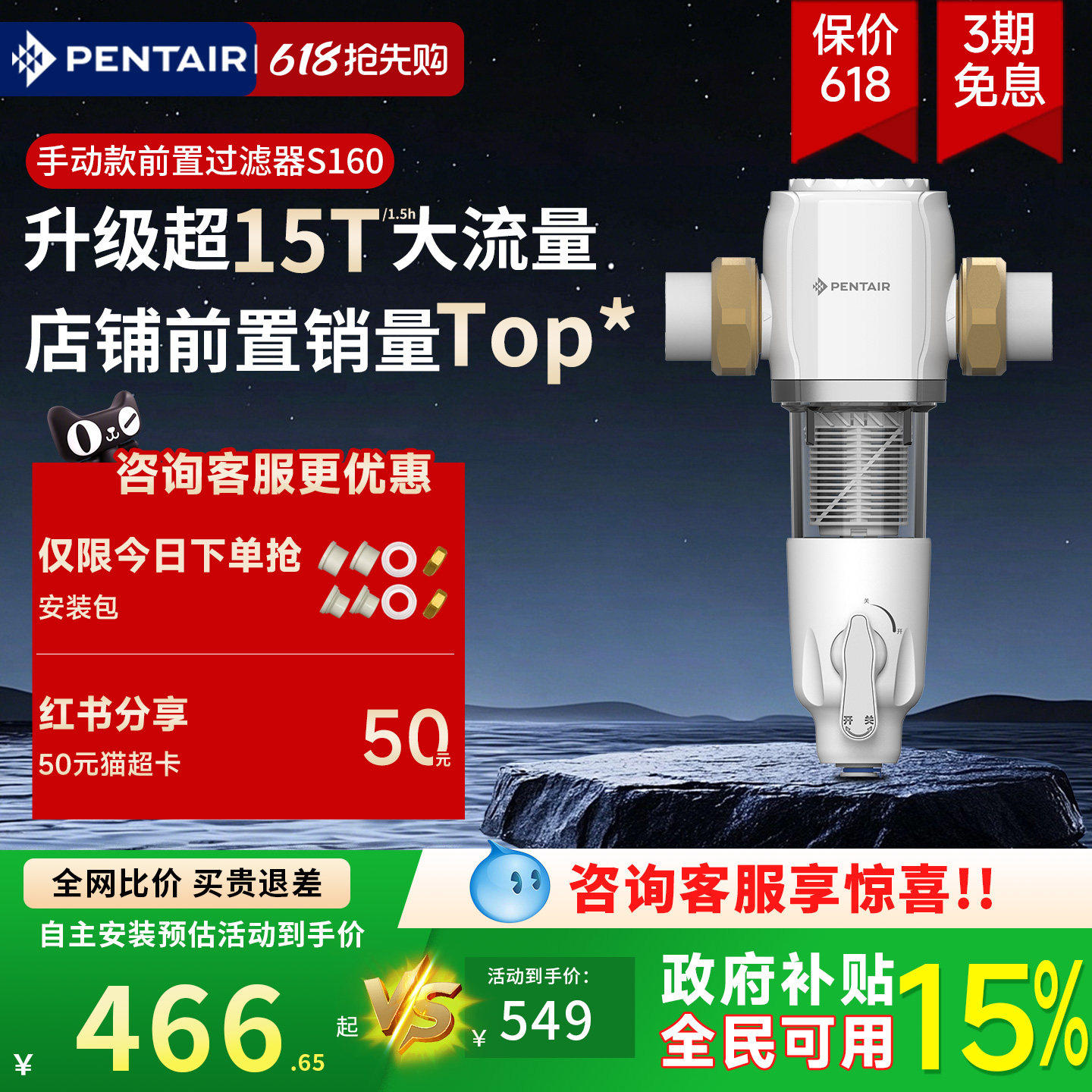 [销量TOP]滨特尔前置过滤器家用反冲洗全自动全铜净水器S260/S160