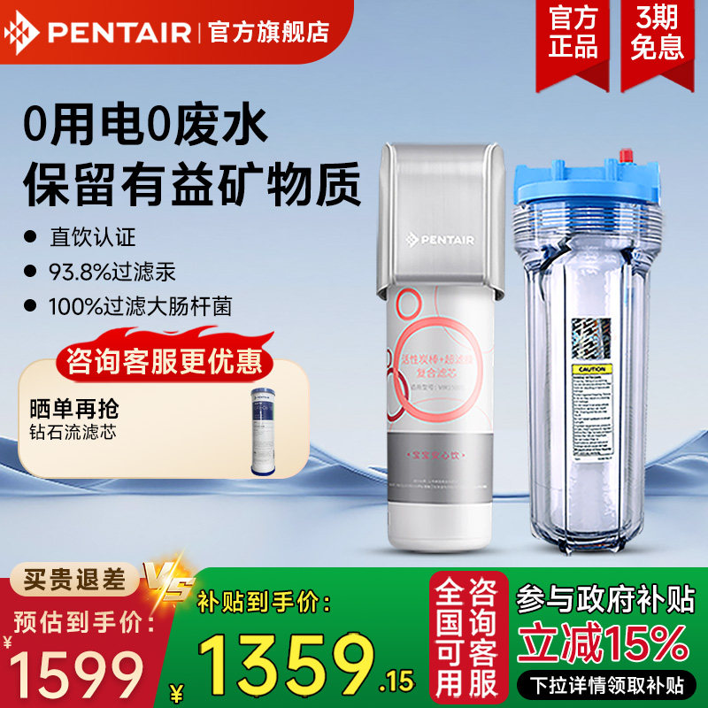 滨特尔超滤净水器厨房过滤器母婴家用自来水龙头矿物质净水器套装