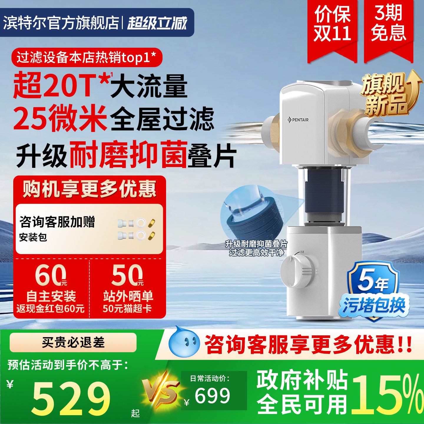 滨特尔前置过滤器25微米仿鳃叠片图片