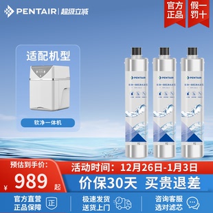 替换滤 Pentair i软净一体机原装 MIC4000 芯 滨特尔滨立方