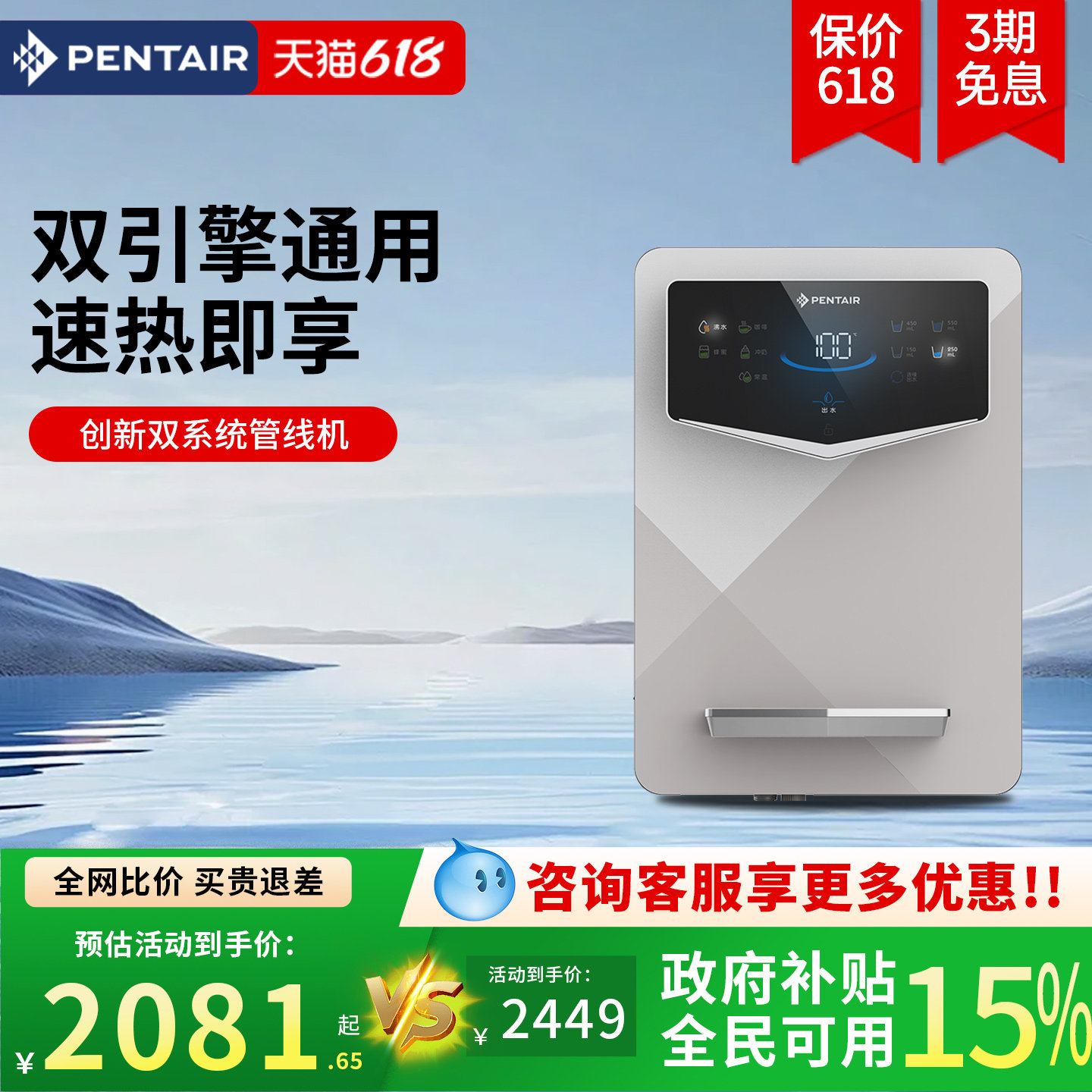 【冷热双用】滨特尔管线机家用壁挂式即热饮水机DH管线机制冷速热