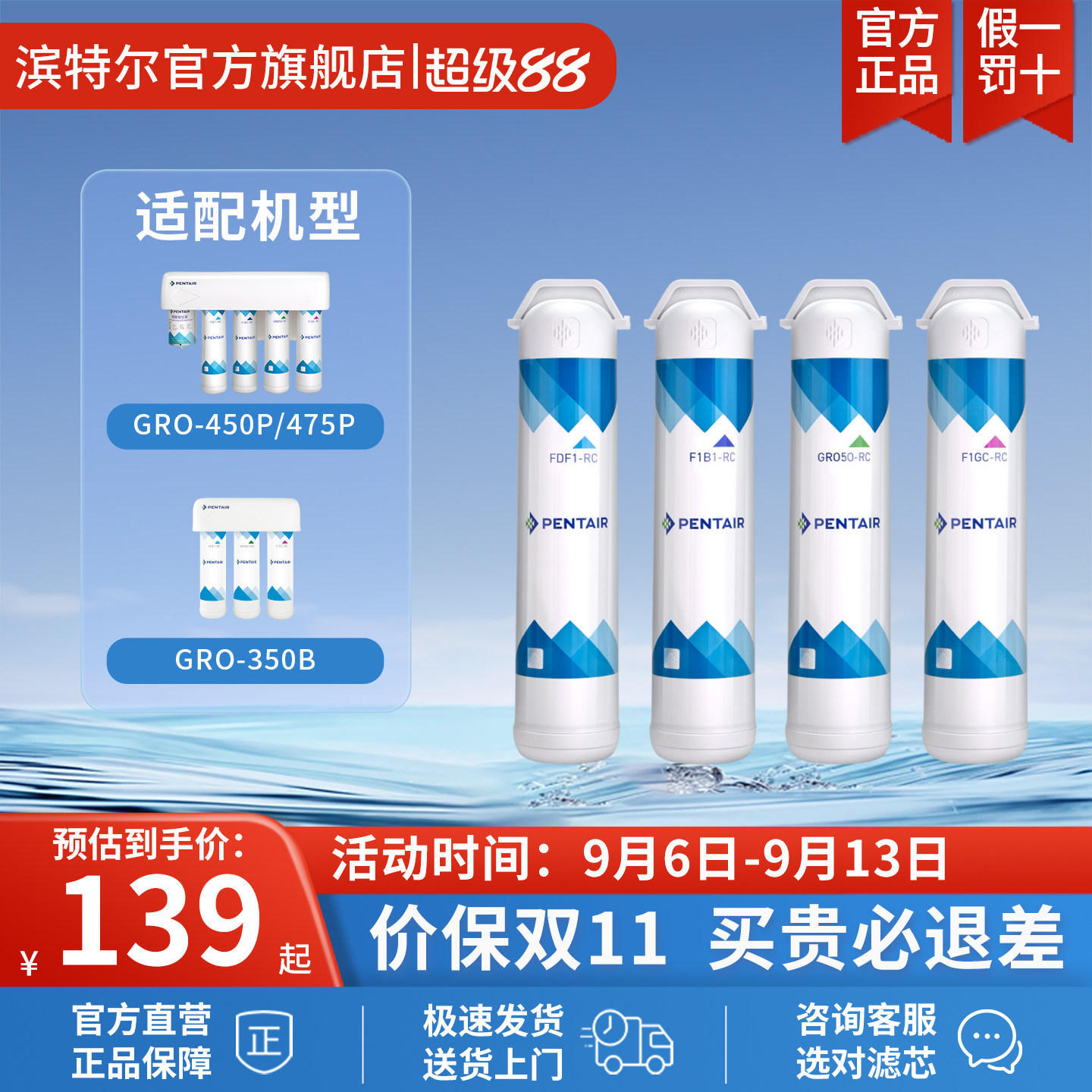 滨特尔替换滤芯简易净水器图片