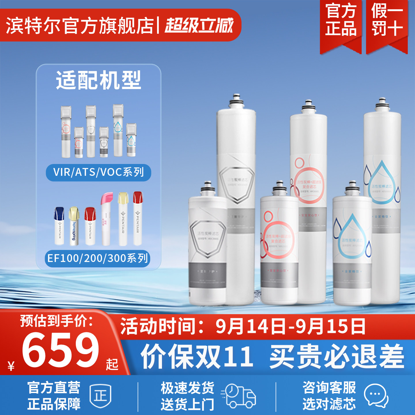 滨特尔矿物质母婴净水器图片