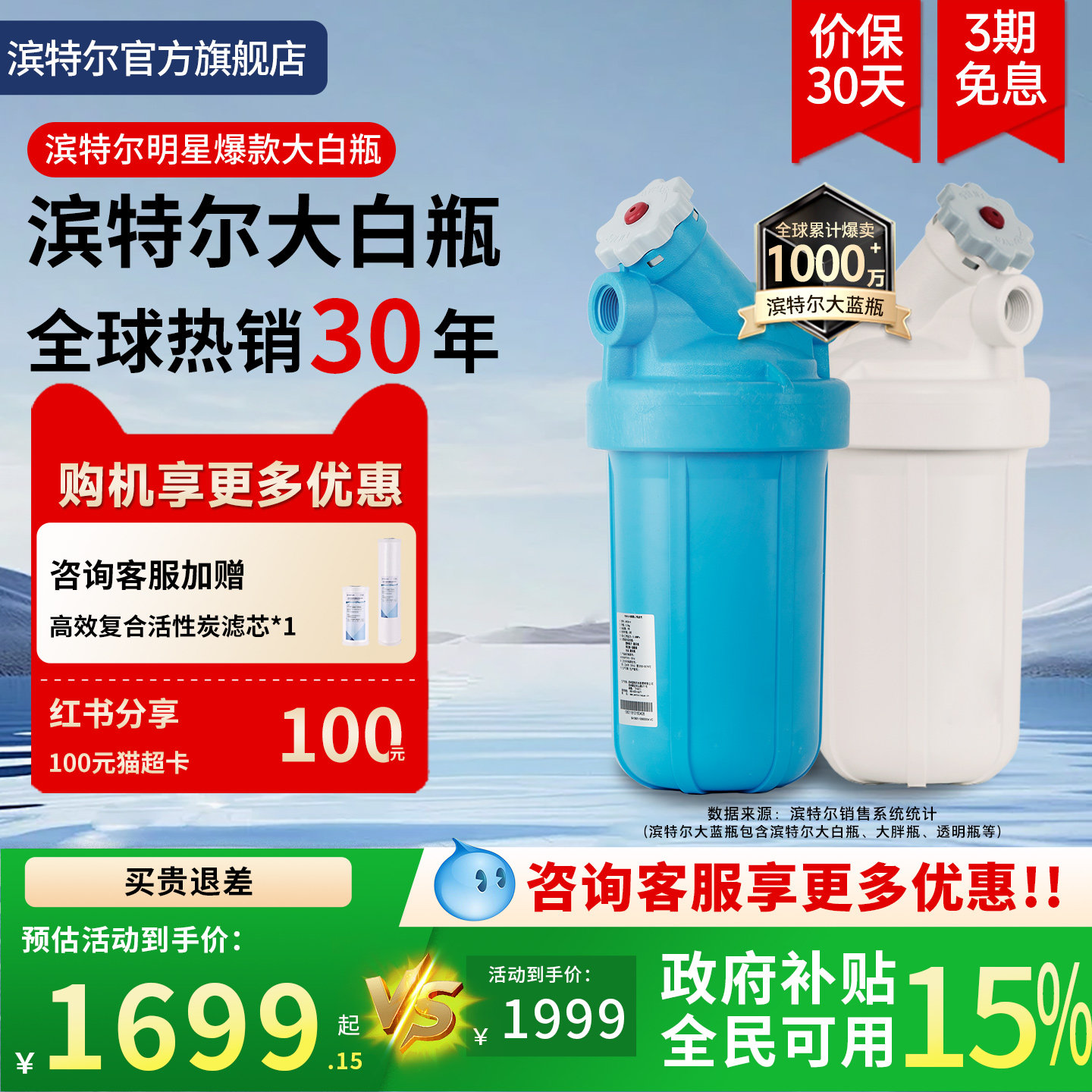 【达人推荐】滨特尔前置过滤器大白瓶大蓝瓶自来水全屋过滤净水器