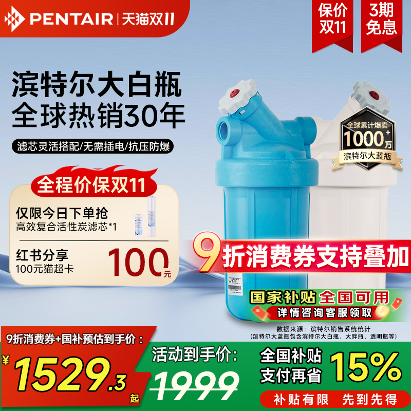 高精度前置过滤器滨特尔网红爆款
