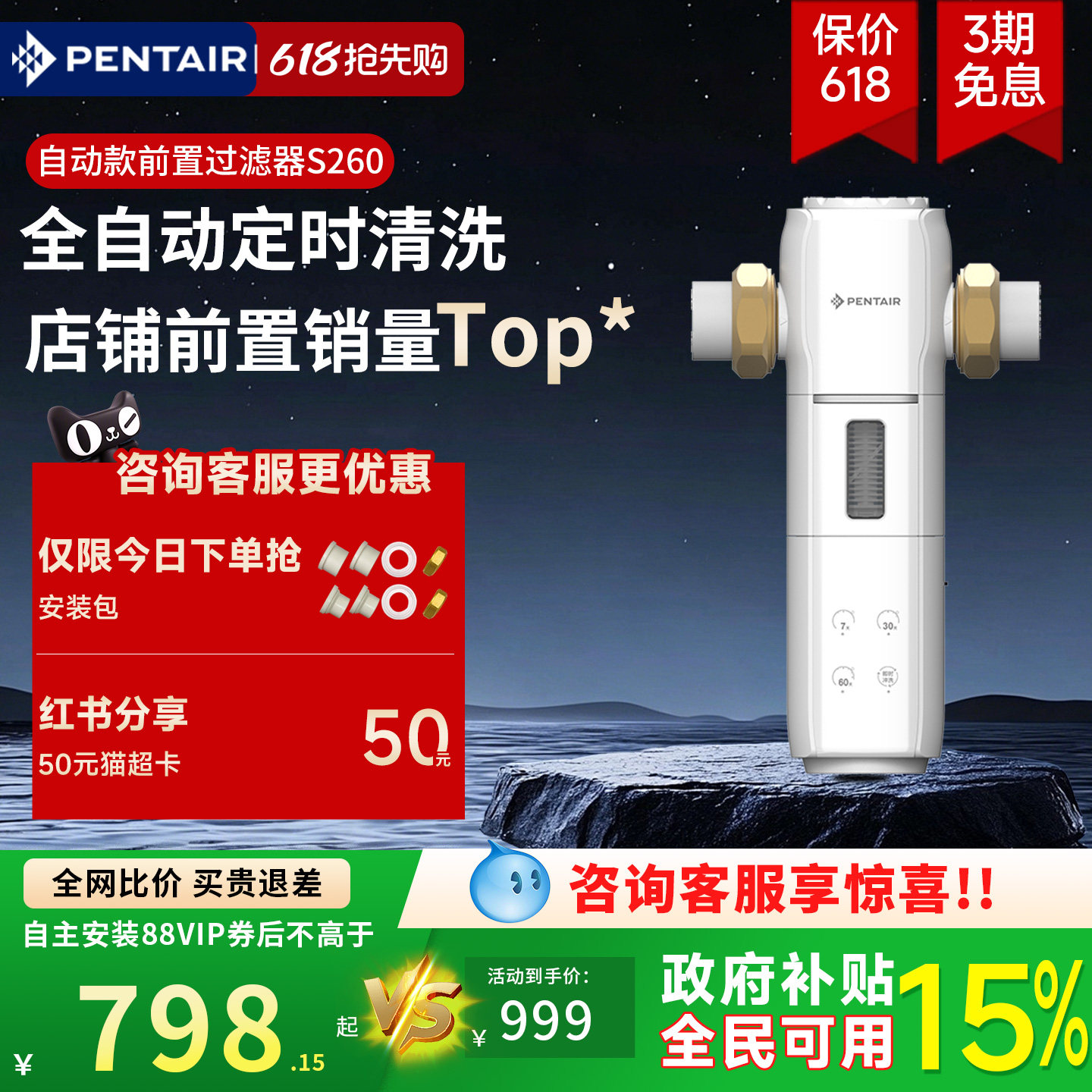 [销量TOP]滨特尔前置过滤器家用反冲洗全自动全铜净水器S260/S160