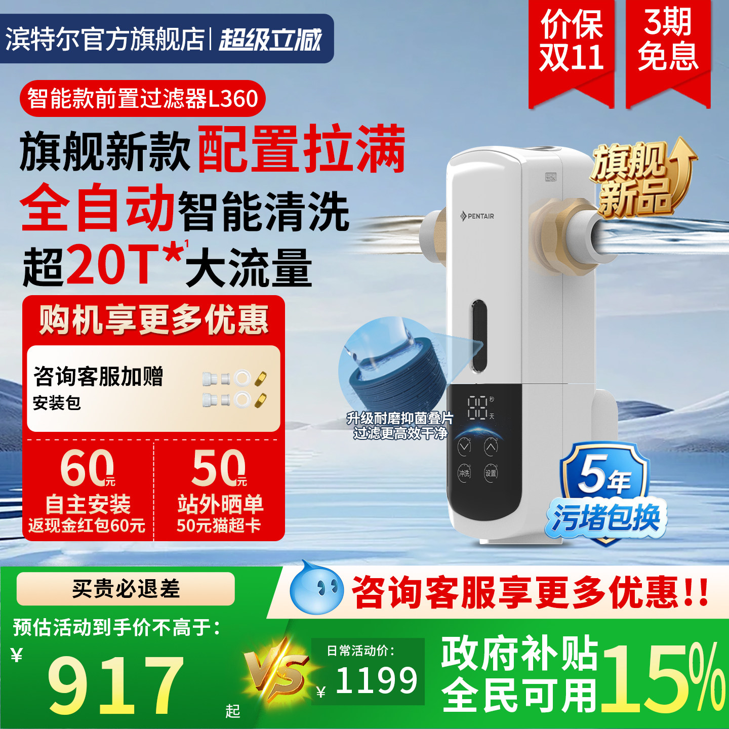 滨特尔前置过滤器25微米仿鳃叠片图片