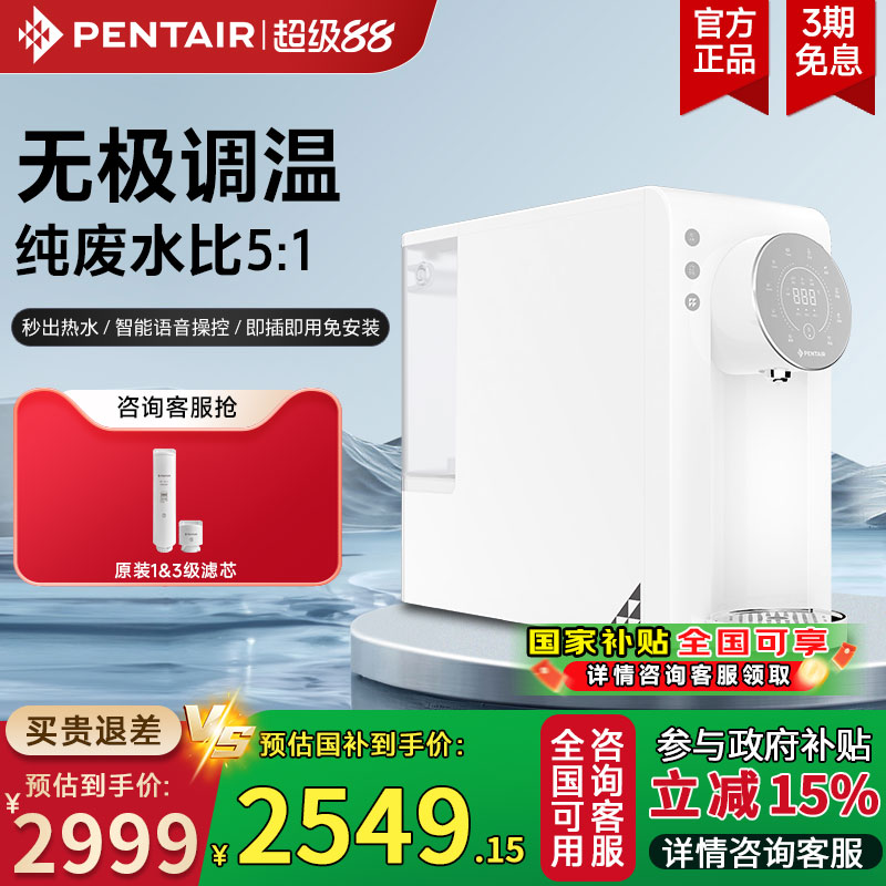 滨特尔台式净饮机免安装直饮智能