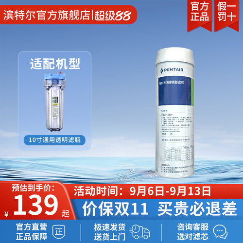 软化树脂滤芯家用净水器