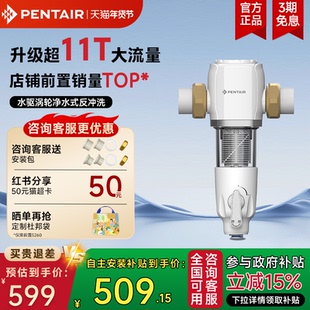 [销量TOP]滨特尔前置过滤器家用反冲洗11T大流量净水器S260/S160