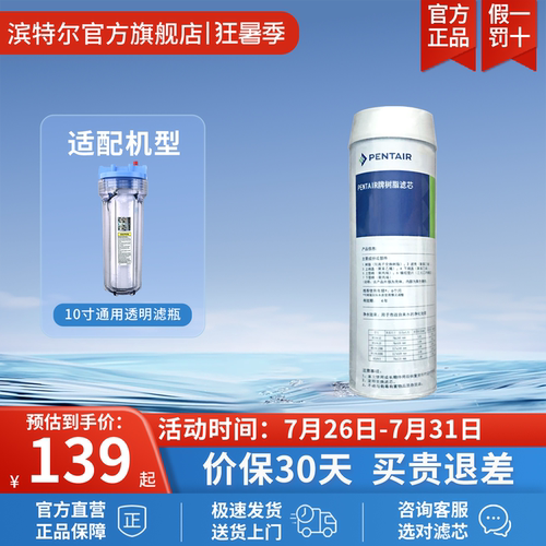 软化树脂滤芯家用净水器