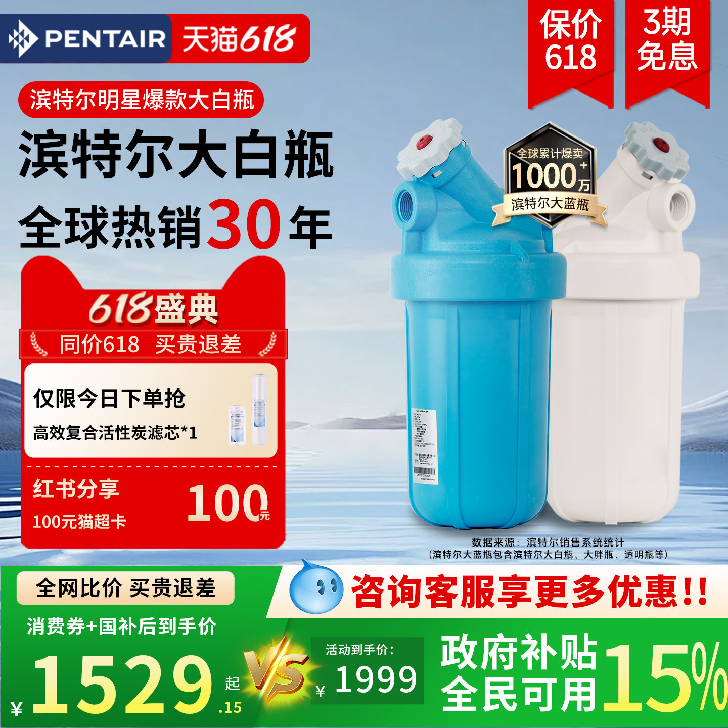 【达人推荐】滨特尔前置过滤器大白瓶大蓝瓶自来水全屋过滤净水器