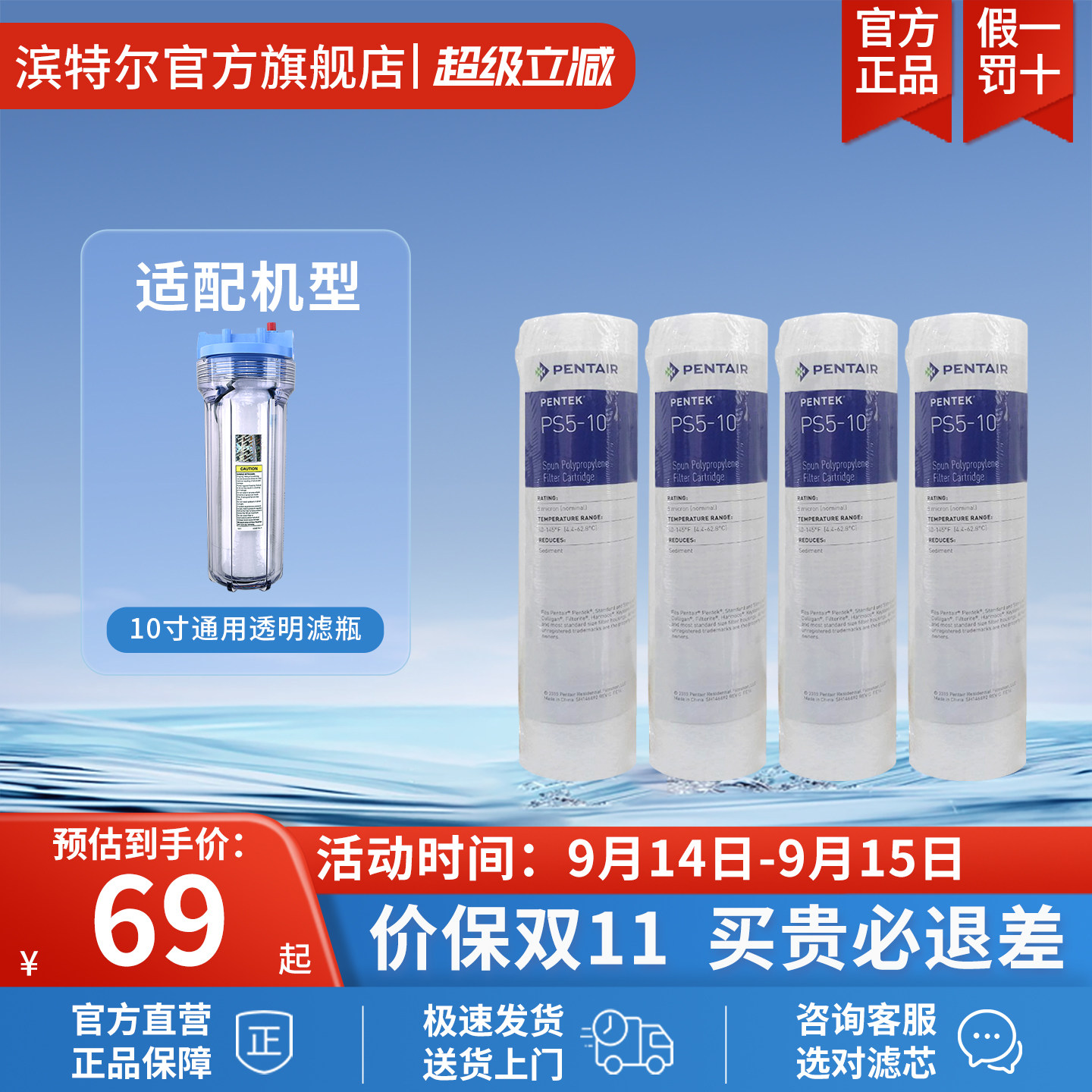 滨特尔pp棉4只装不包扳手滤芯图片