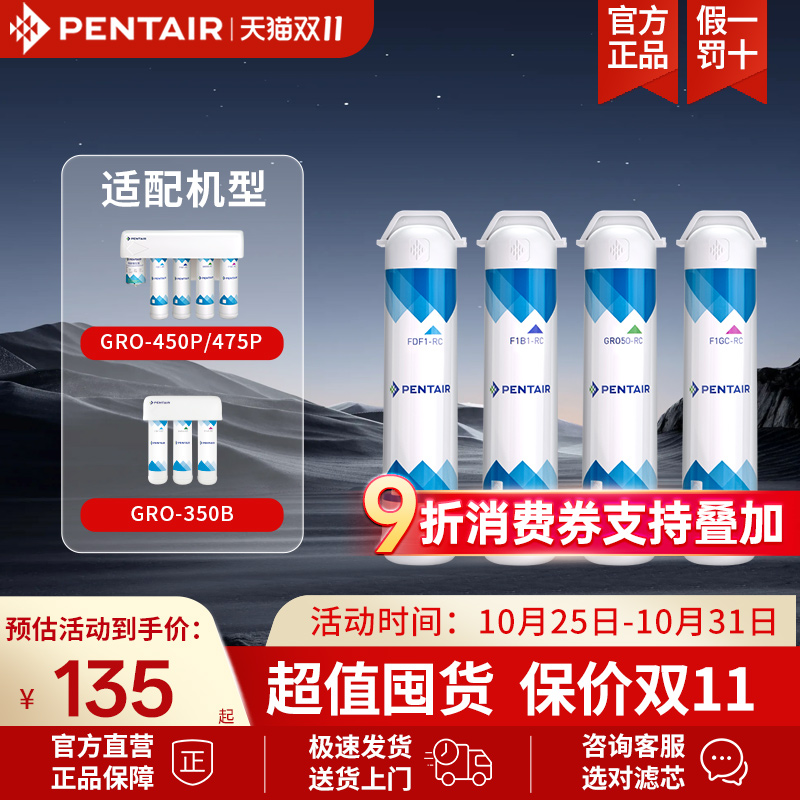 滨特尔替换滤芯简易净水器