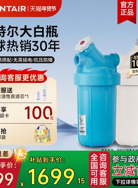 【达人推荐】滨特尔前置过滤器大白瓶大蓝瓶自来水全屋过滤净水器