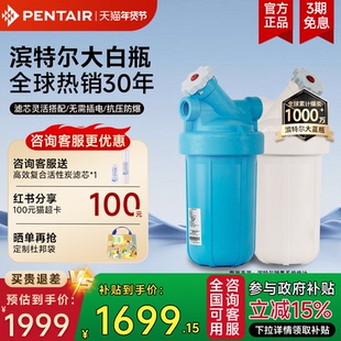 【达人推荐】滨特尔前置过滤器大白瓶大蓝瓶自来水全屋过滤净水器