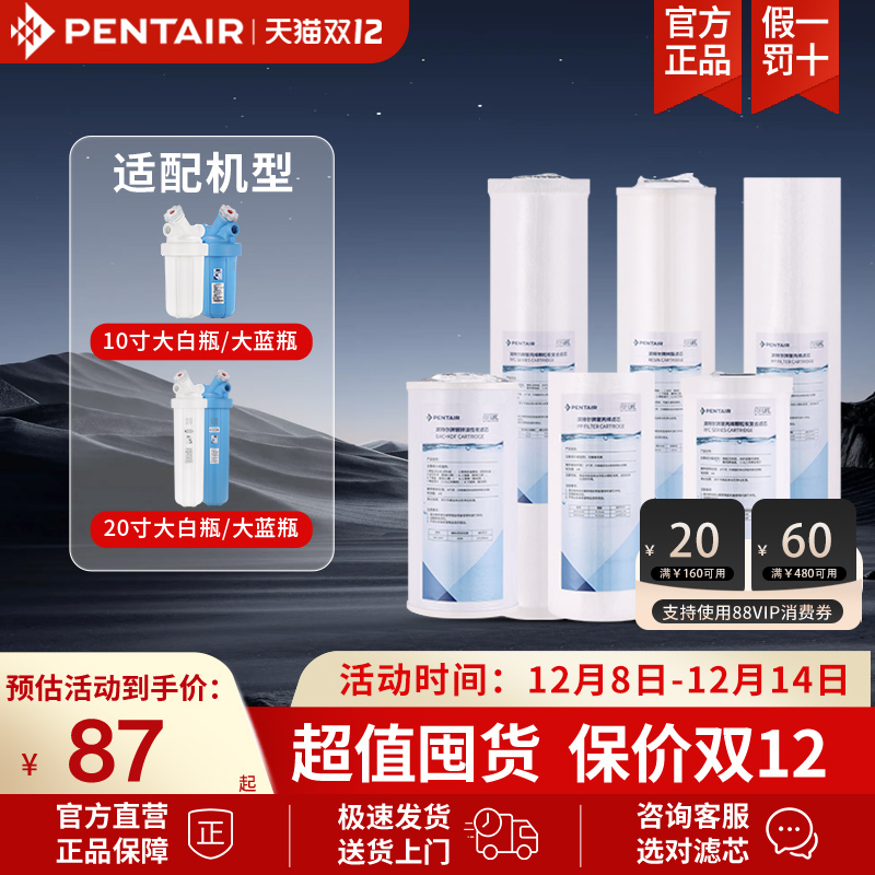 滨特尔大白瓶滤芯大蓝瓶