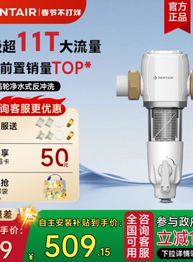 [销量TOP]滨特尔前置过滤器家用反冲洗11T大流量净水器S260/S160