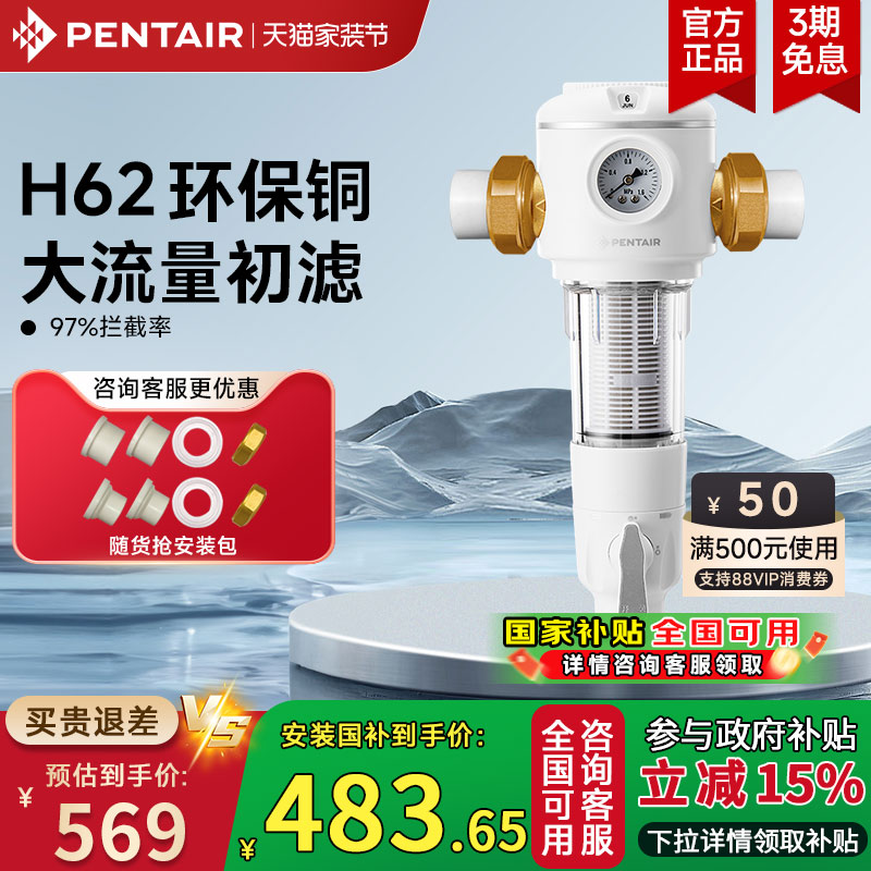 滨特尔万向前置过滤器大流量全屋自来水家用正反冲洗净水器B140