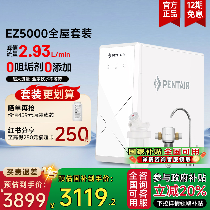 滨特尔净水器反渗透RO直饮机